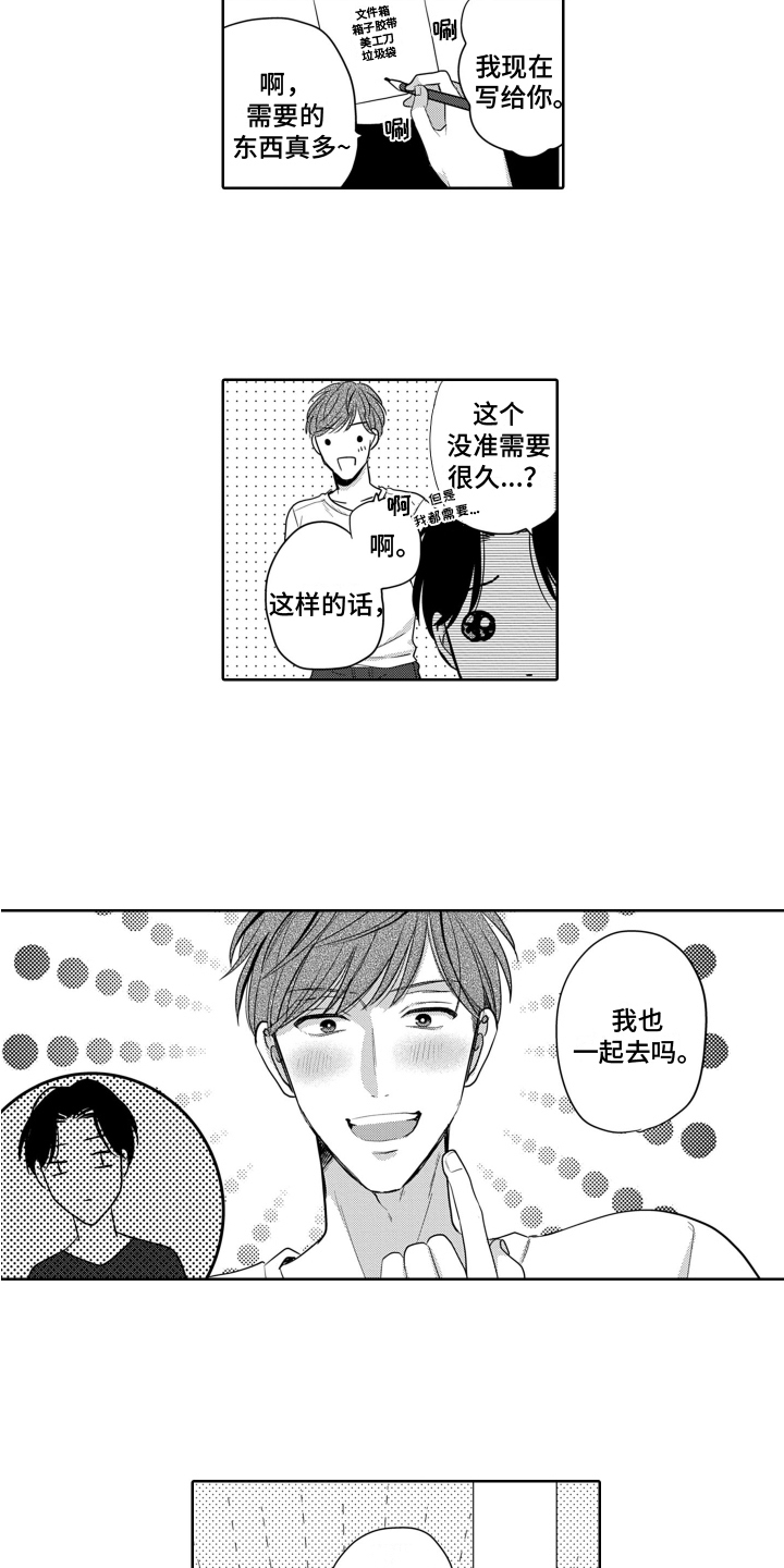 第1话8