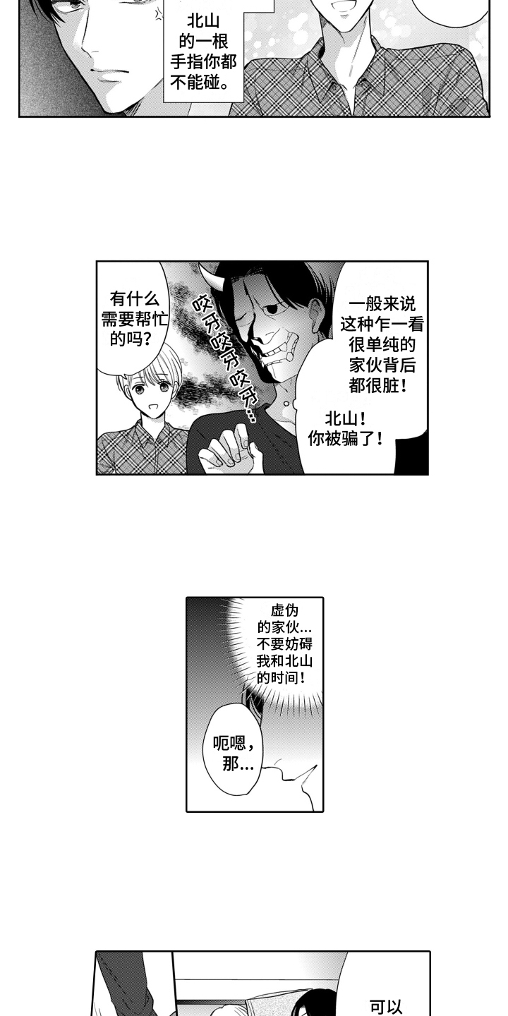 第1话5