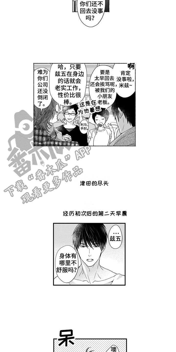 第29话8