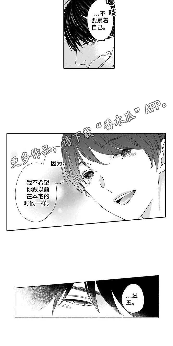 第29话2