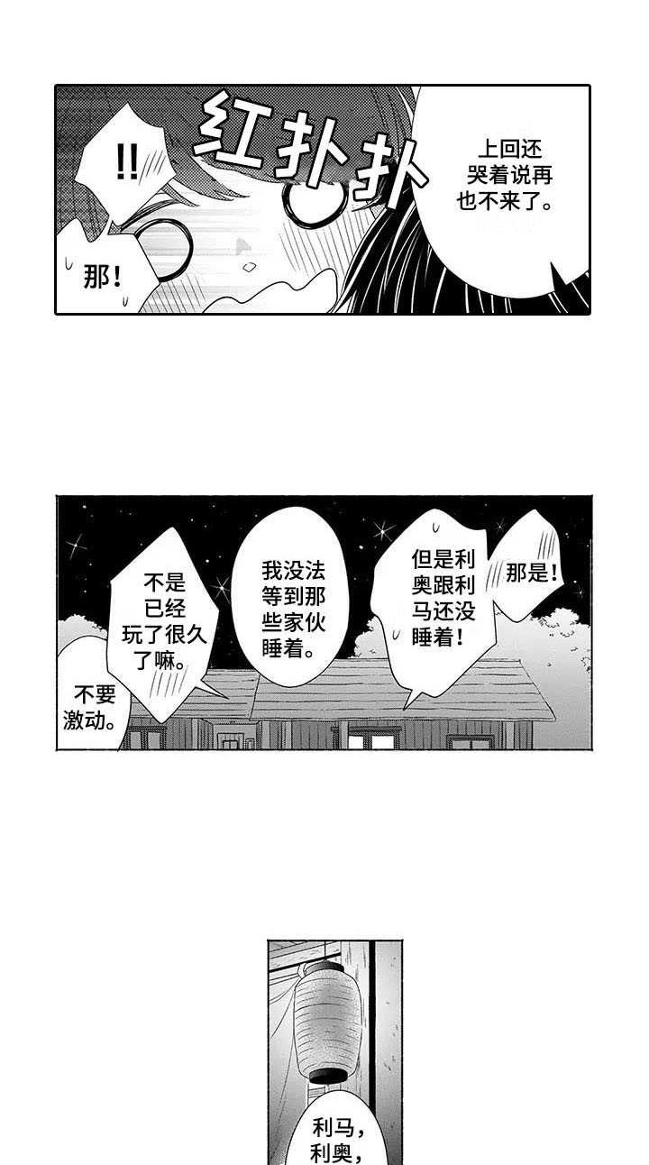 第29话7