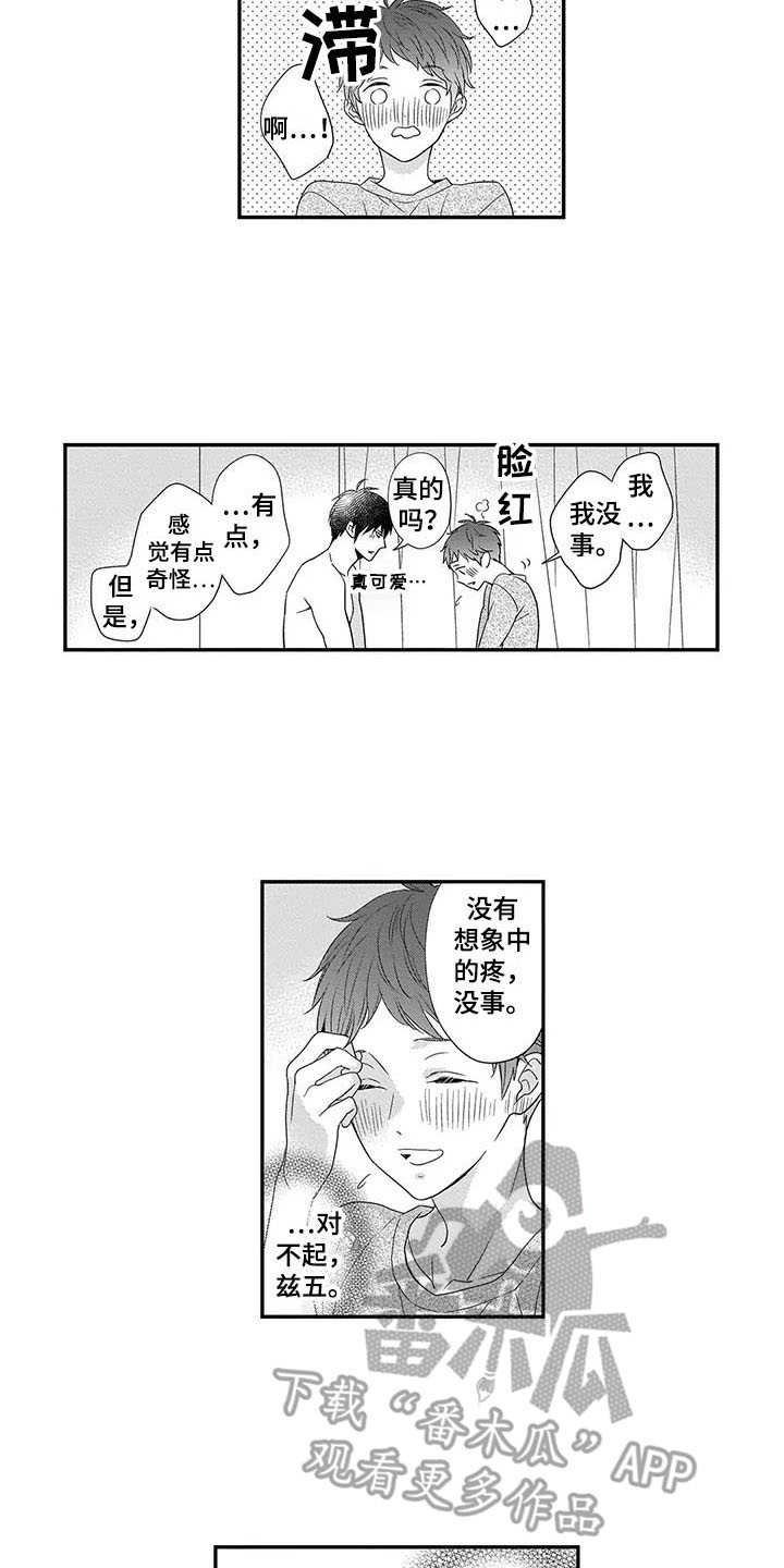 第29话9