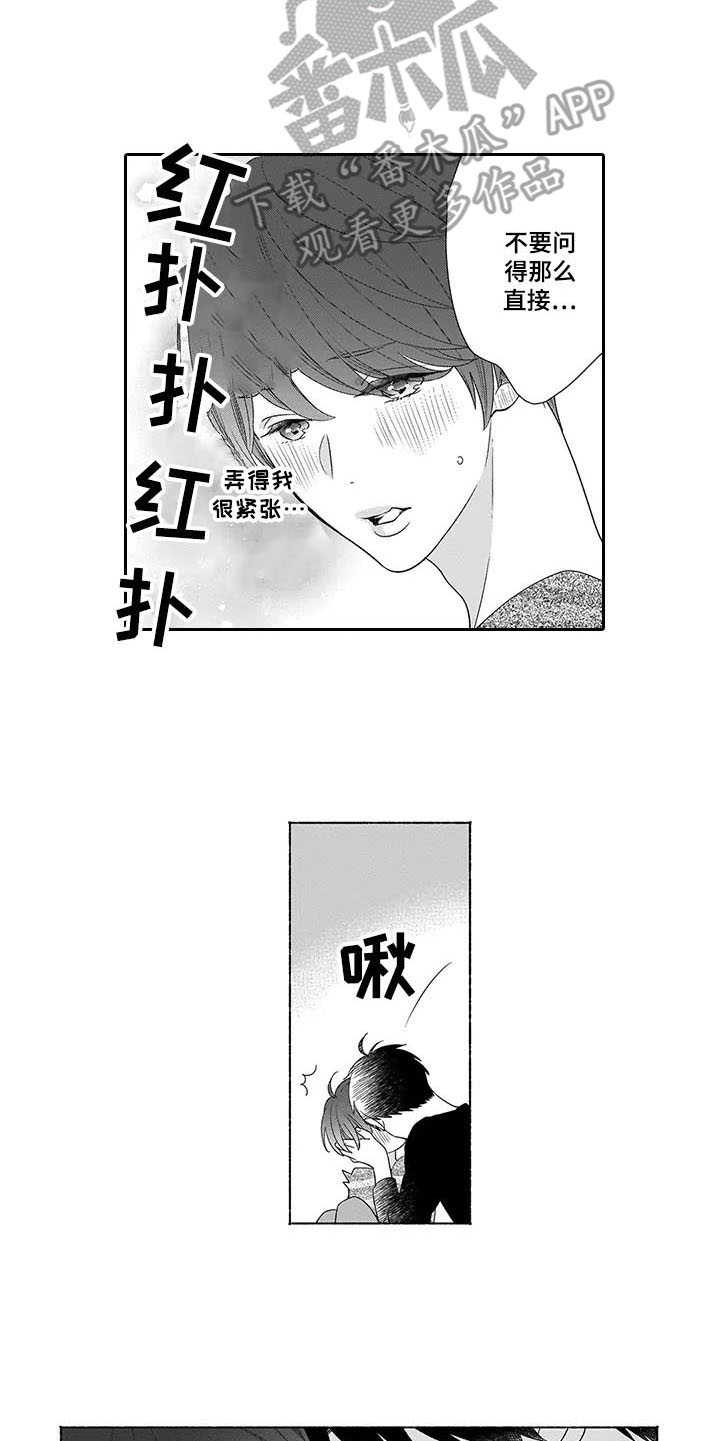 第29话4
