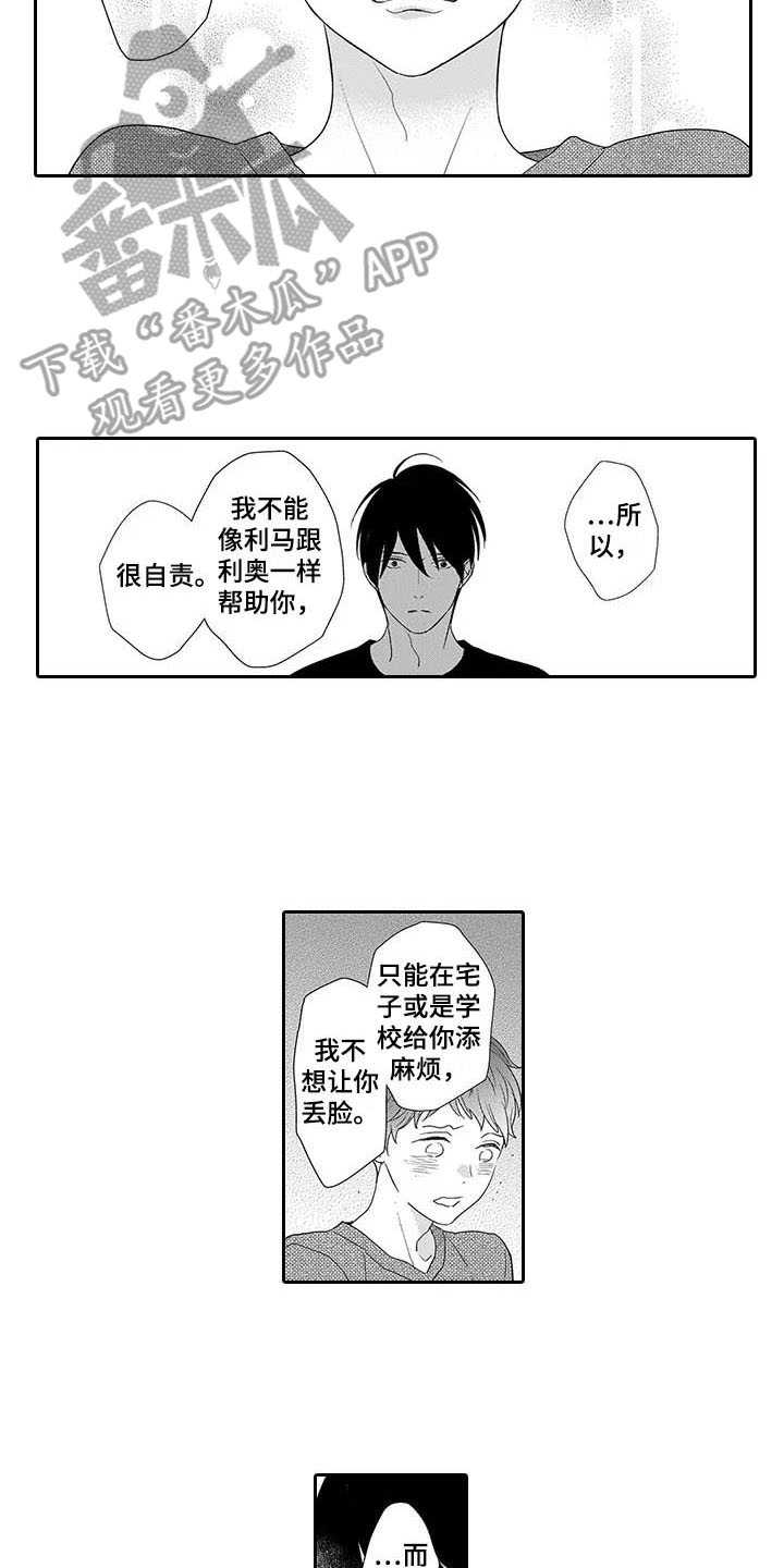 第27话6