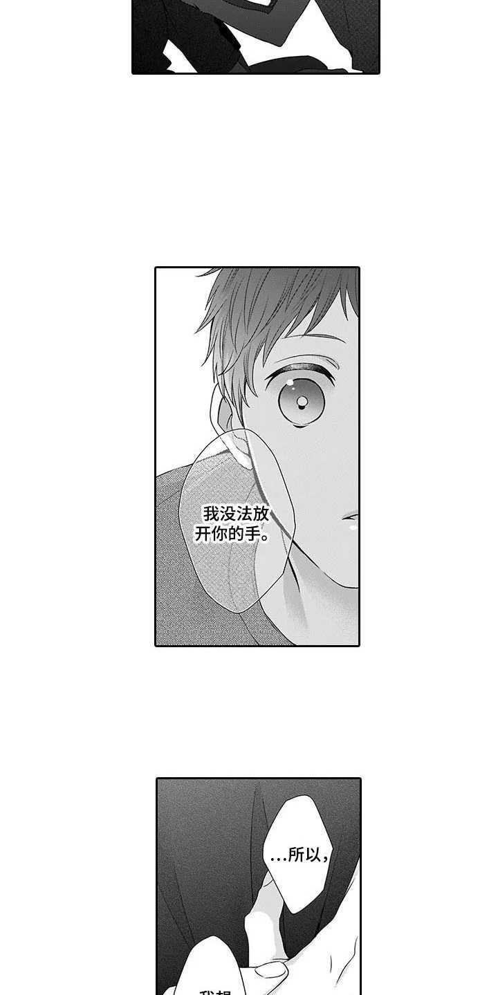 第27话3