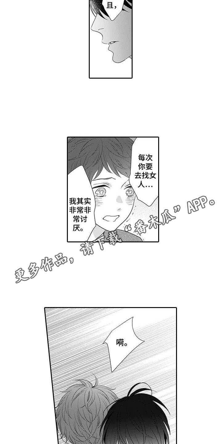 第27话7