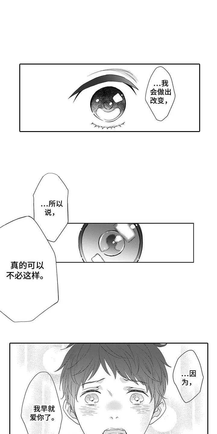 第27话5