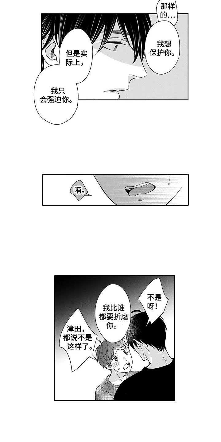 第27话1
