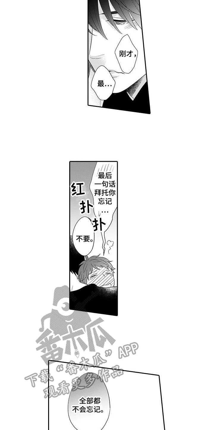 第27话9