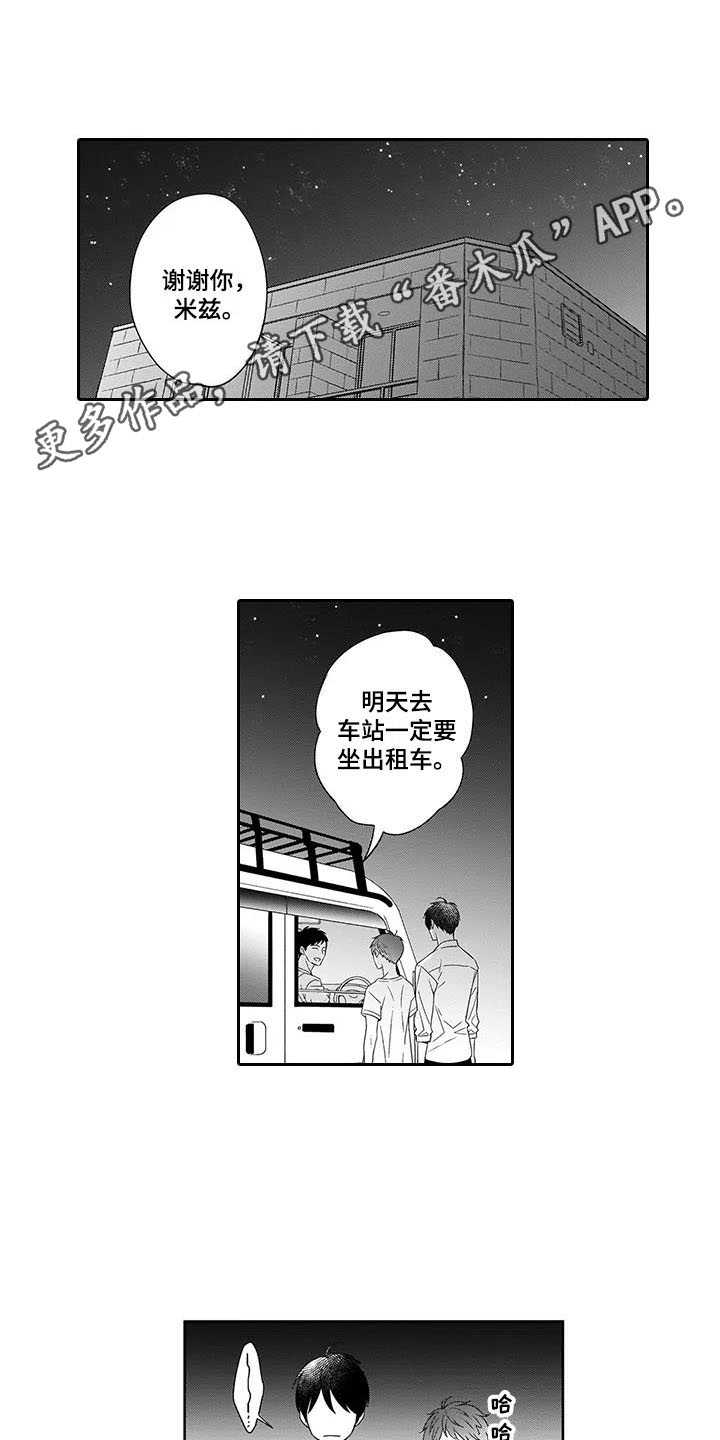 第26话7