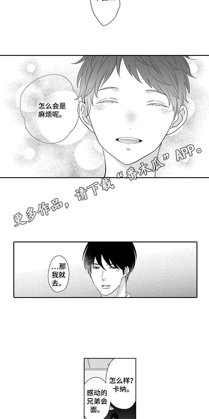 第26话3