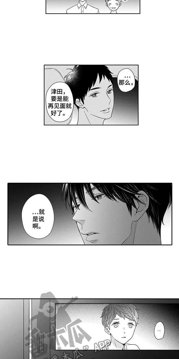 第26话8