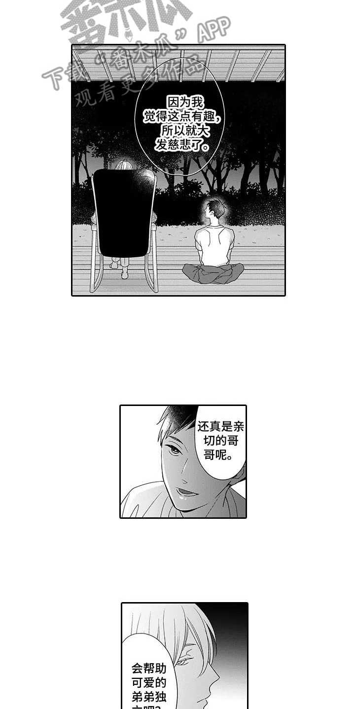 第26话5