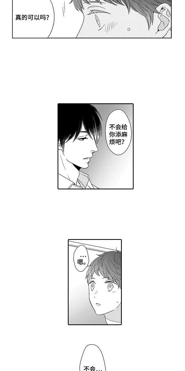第26话2