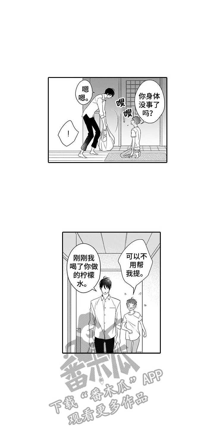 第25话13