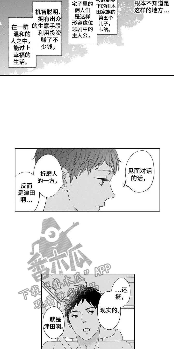 第25话4