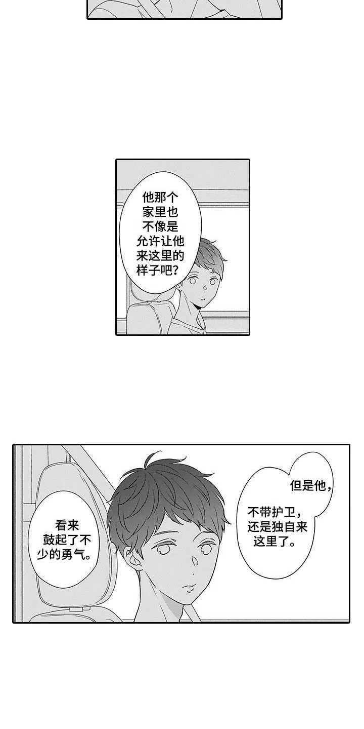 第25话5
