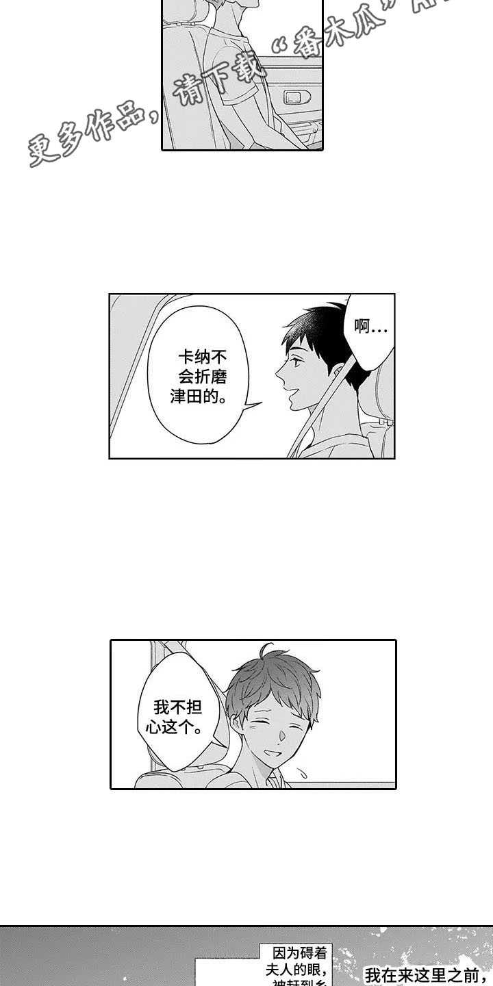 第25话3