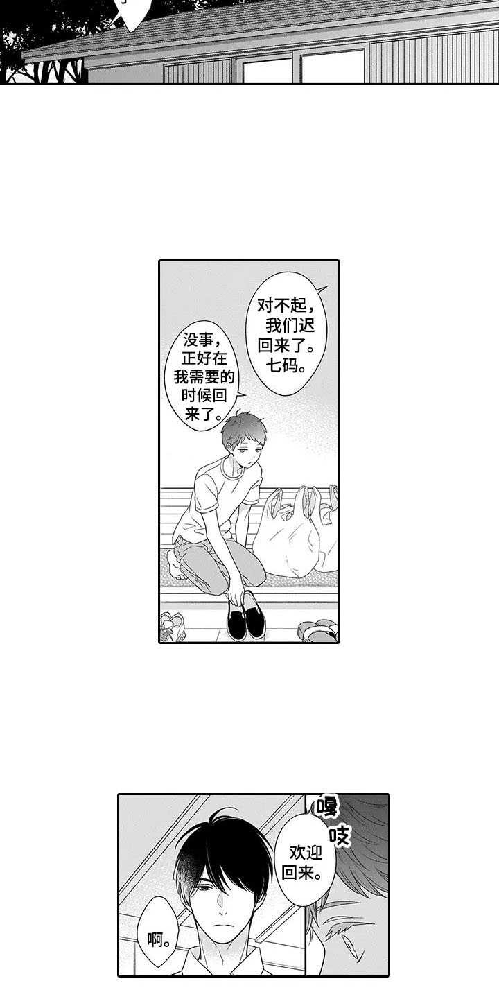 第25话12