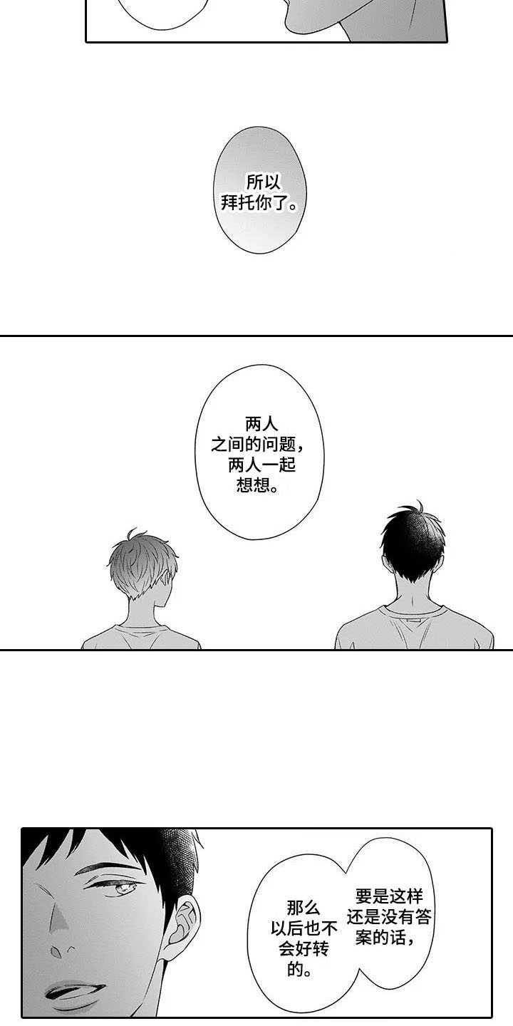 第25话10
