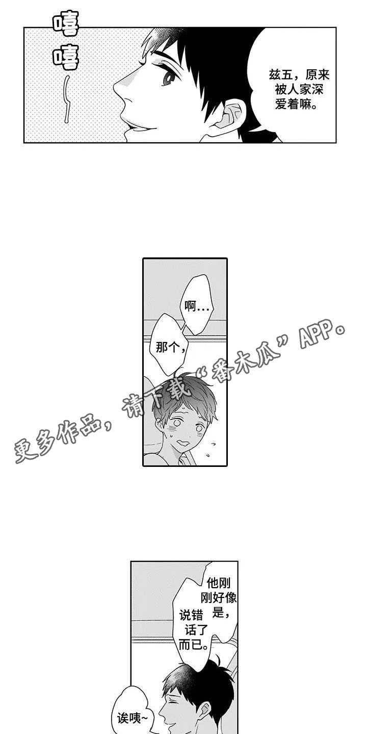 第25话6