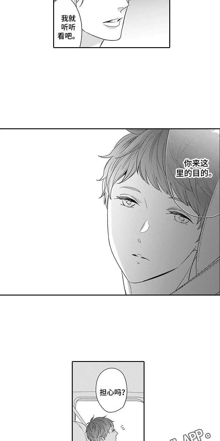 第25话2