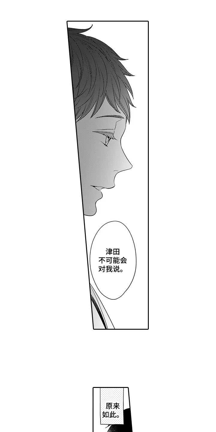 第25话8