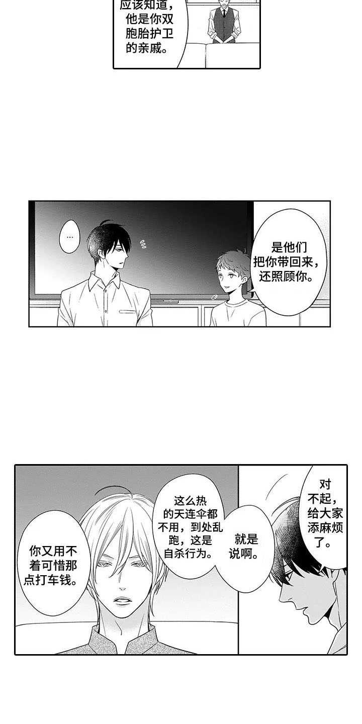第24话9