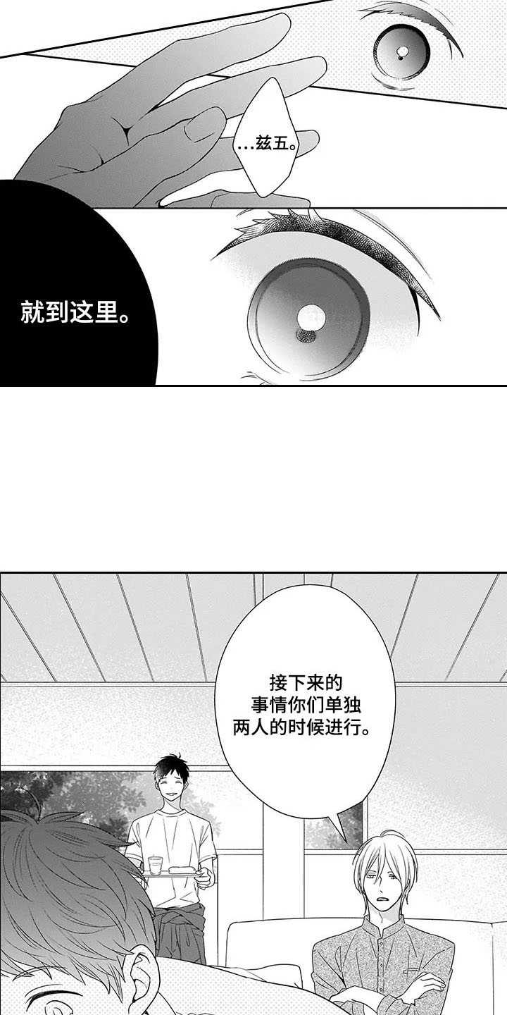 第24话3