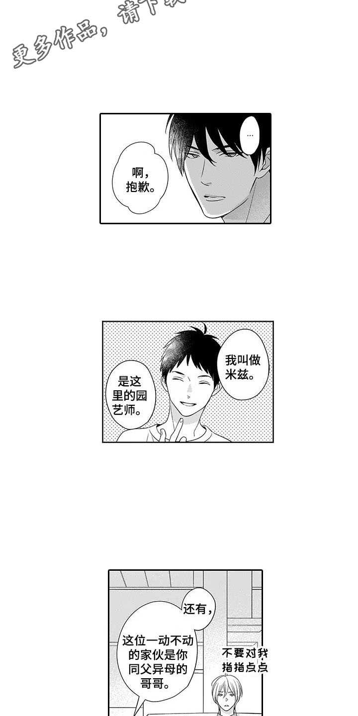 第24话6