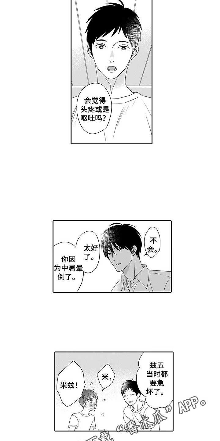 第24话5