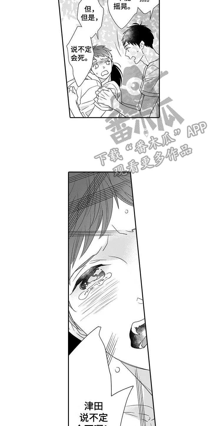 第23话11