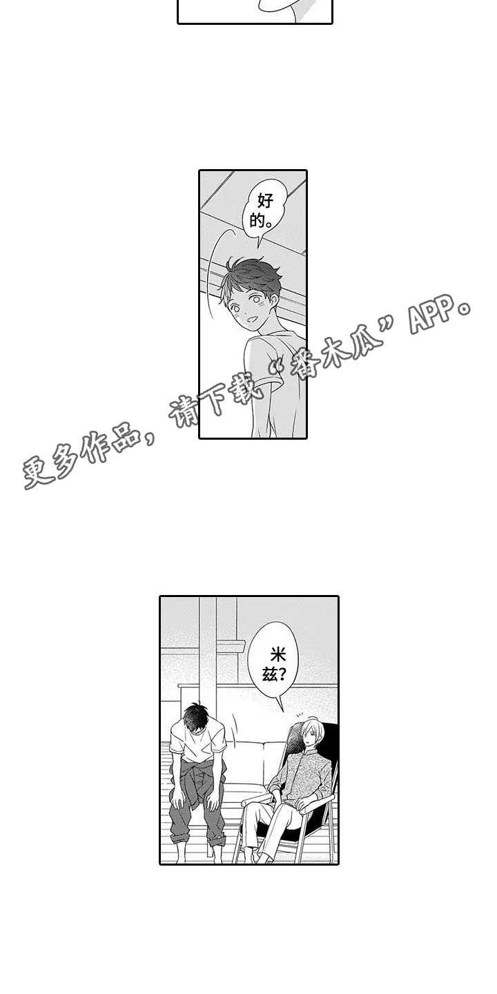 第23话3
