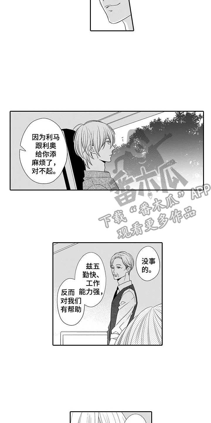 第23话5
