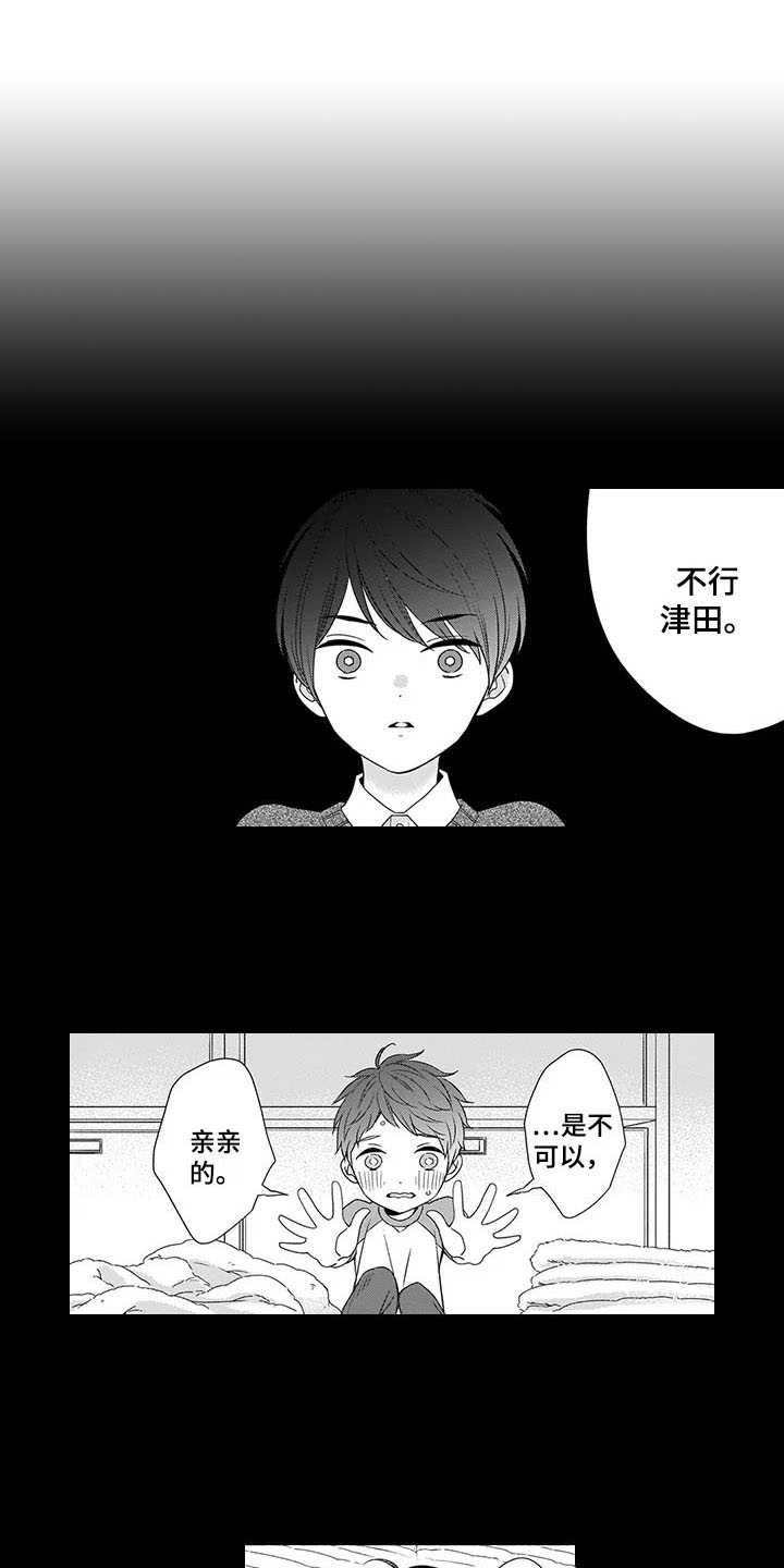 第23话13