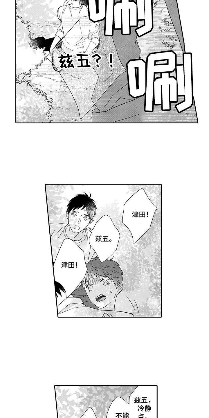 第23话10