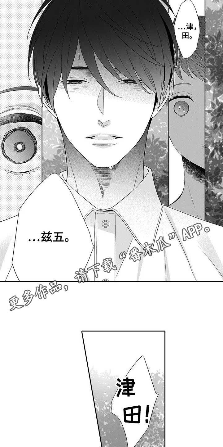 第23话8