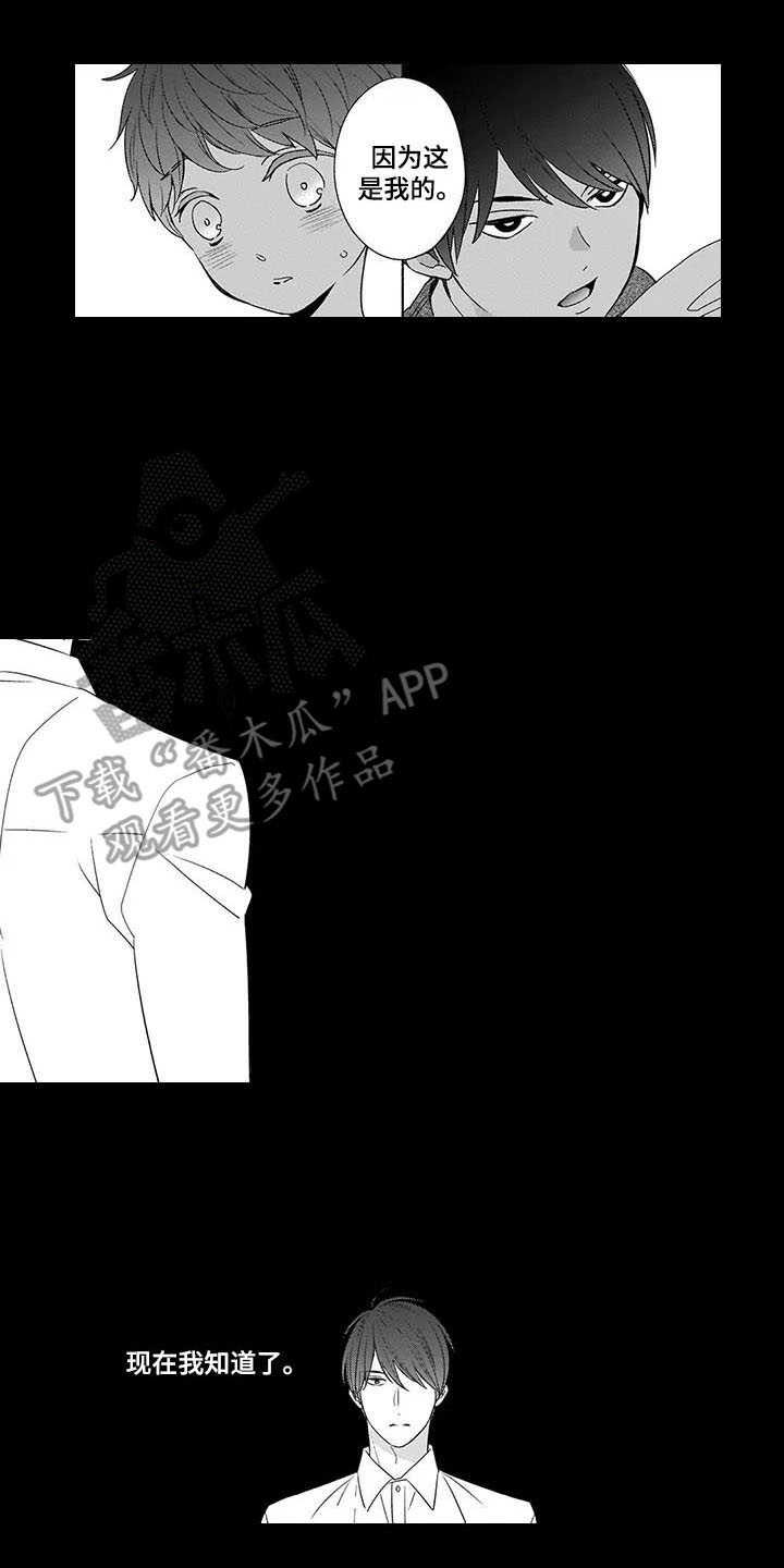 第23话16