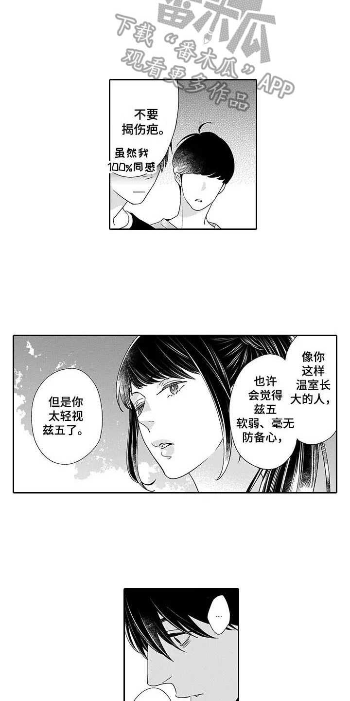 第22话5