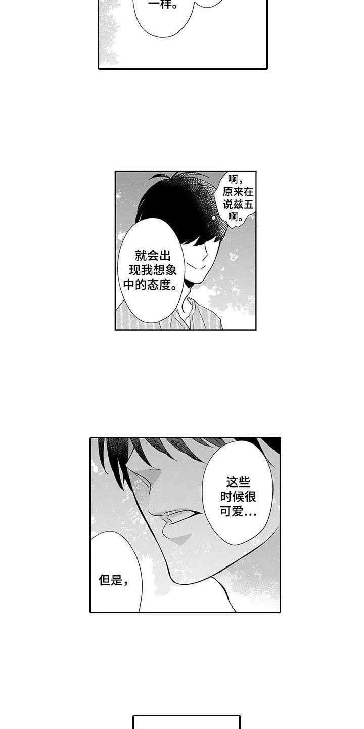 第21话7