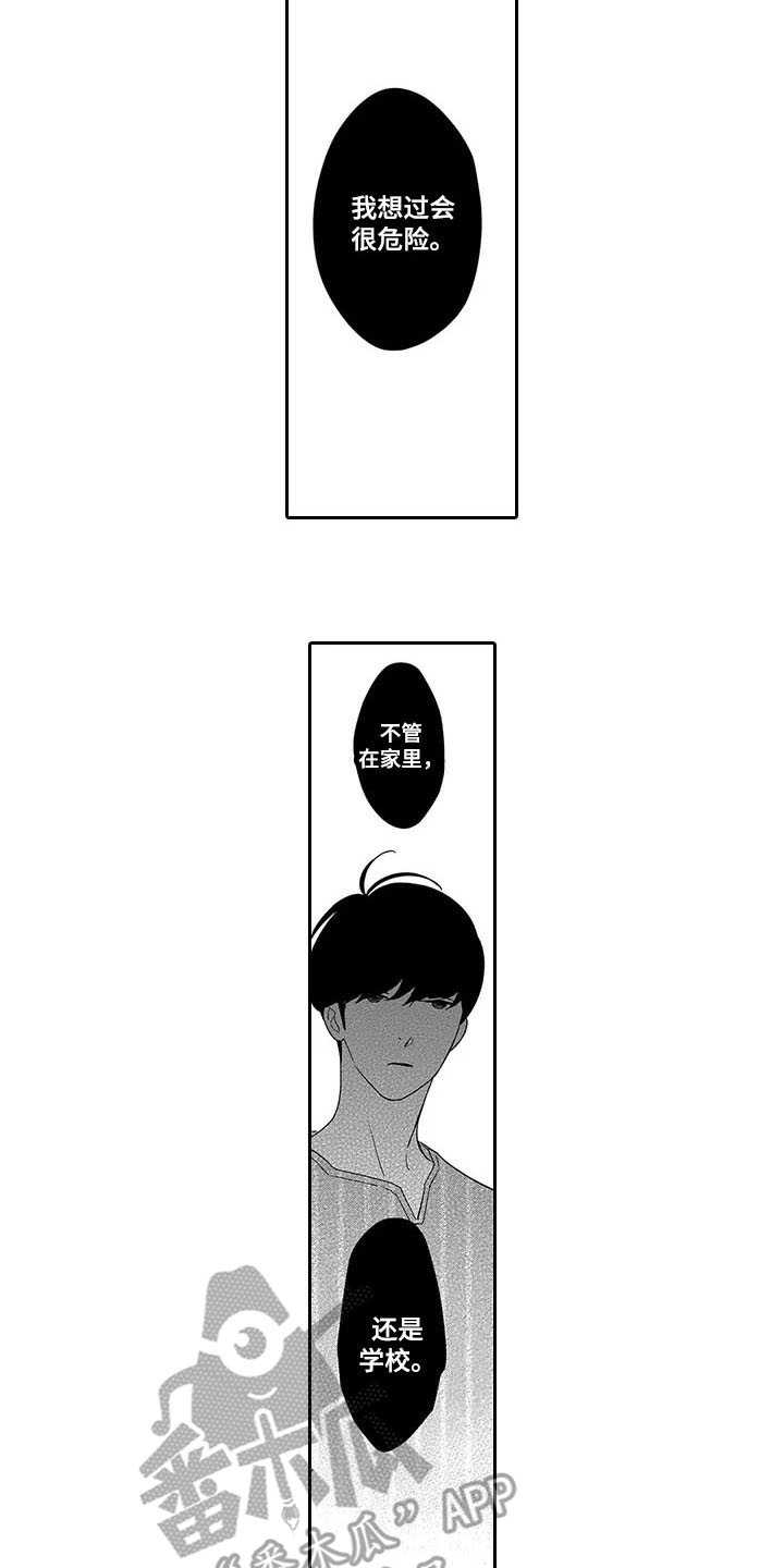 第21话8