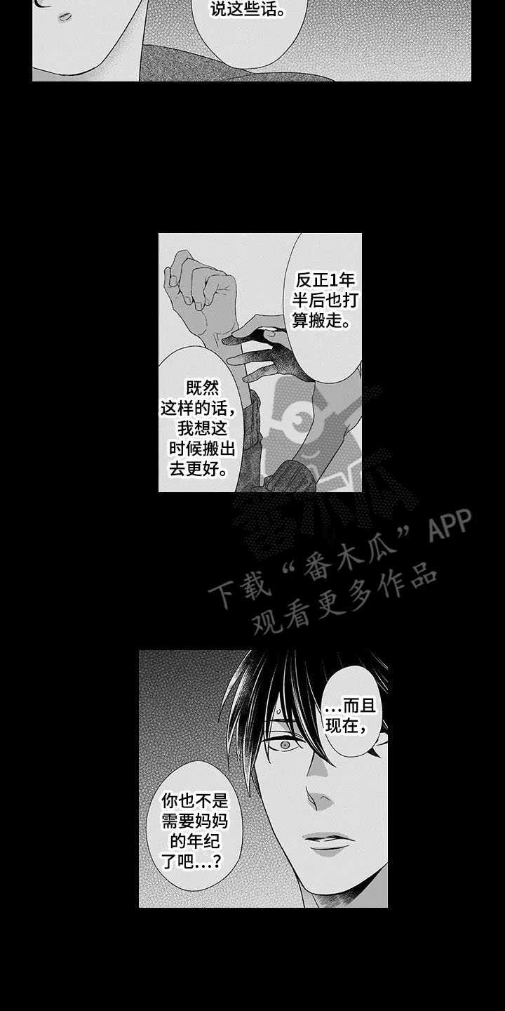 第21话15