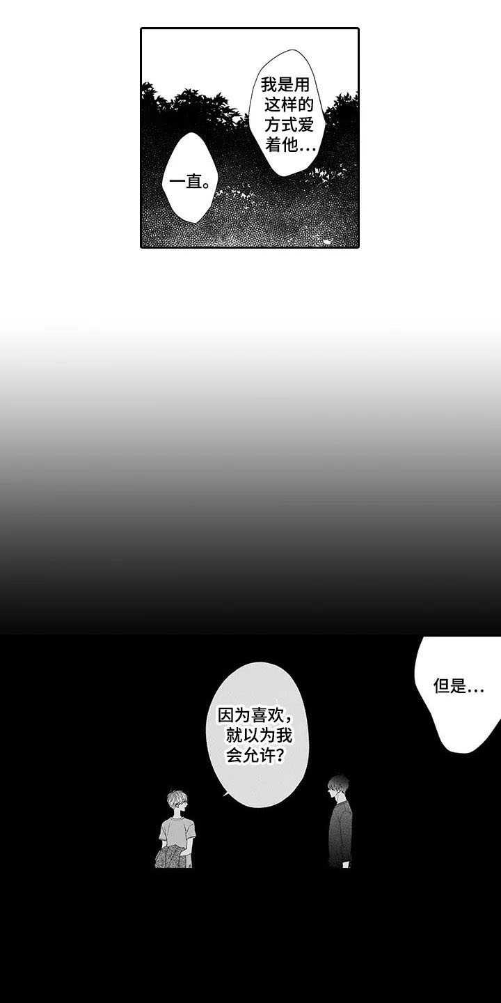 第21话12