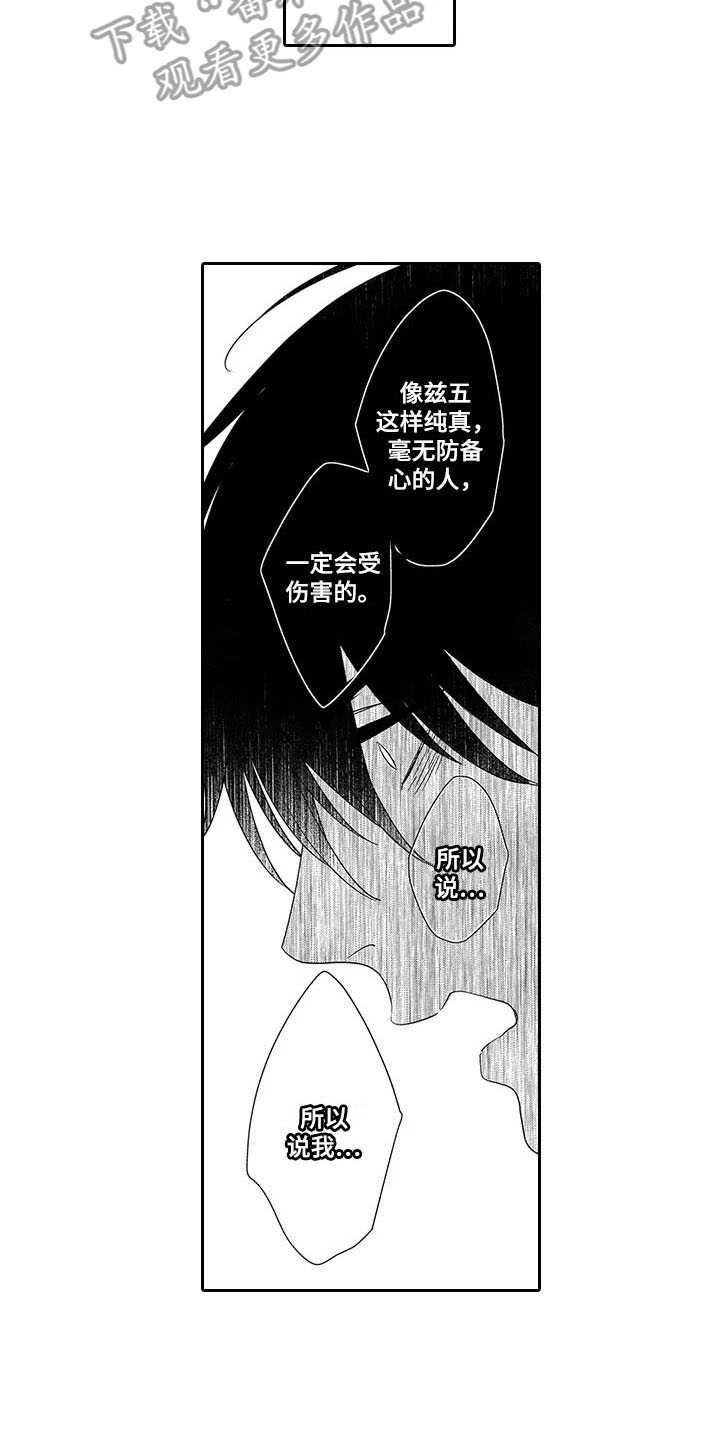 第21话9