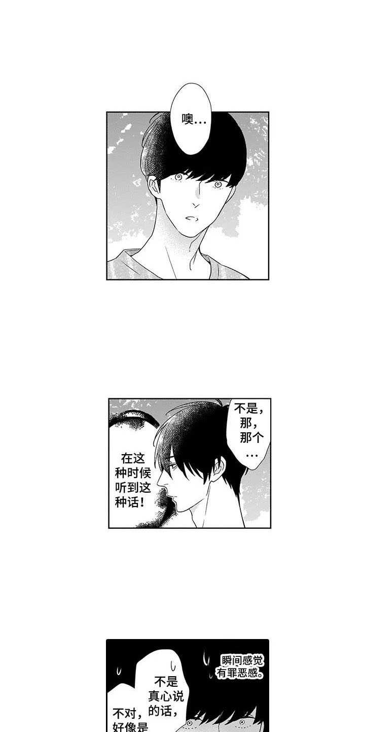 第21话4