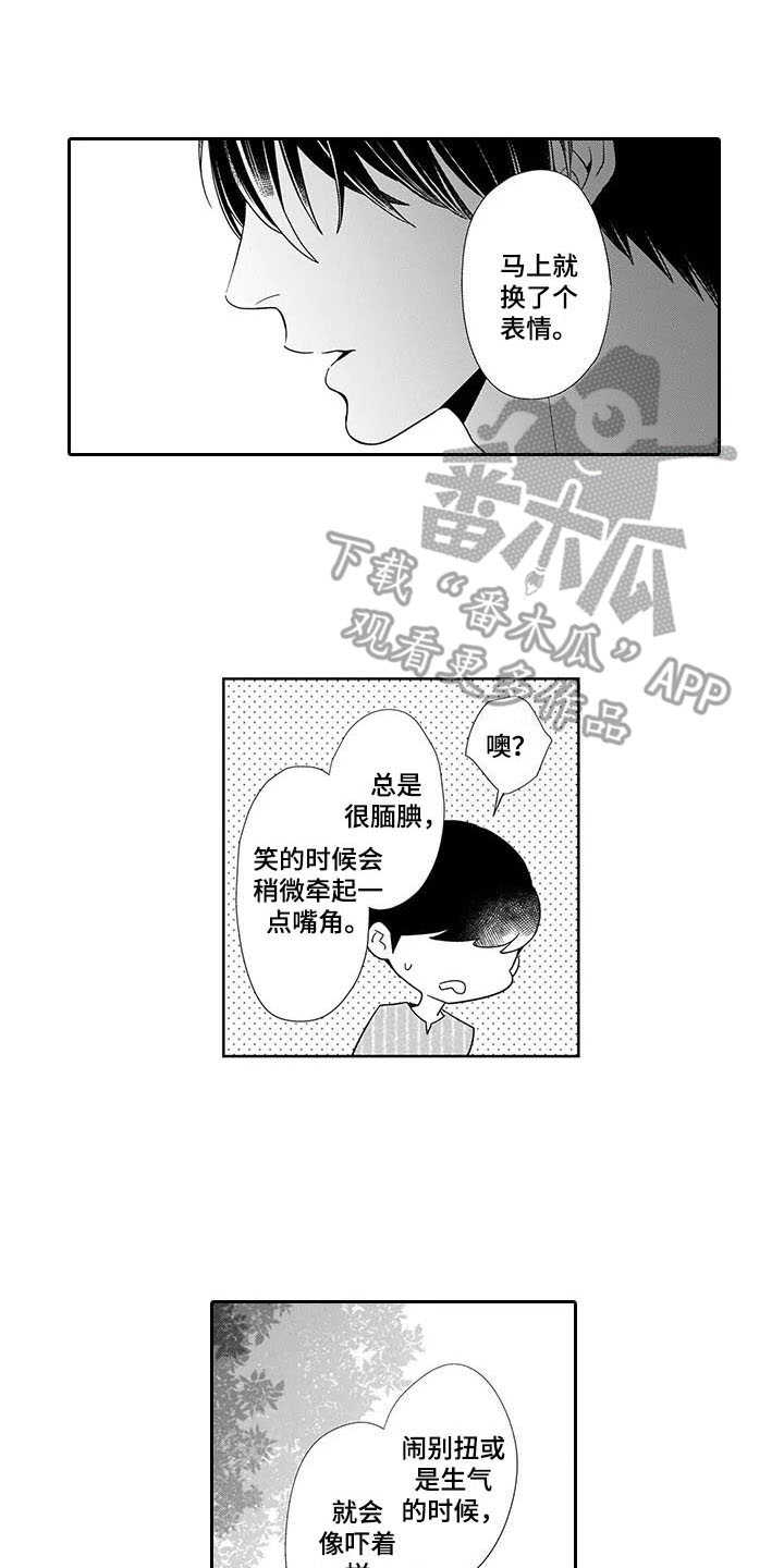 第21话6