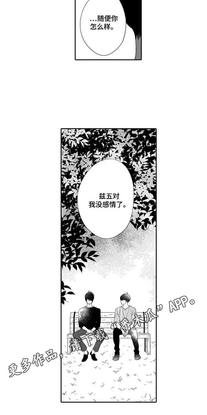第21话3