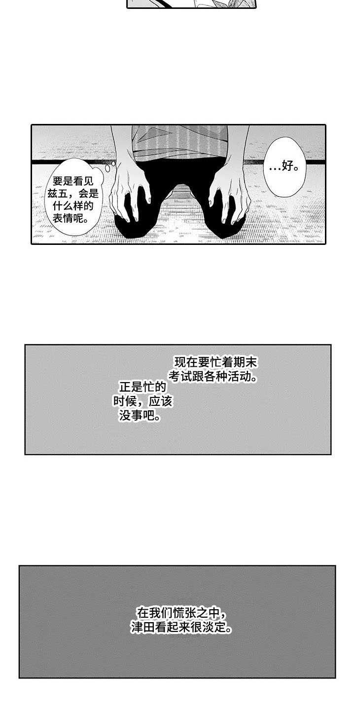 第20话10