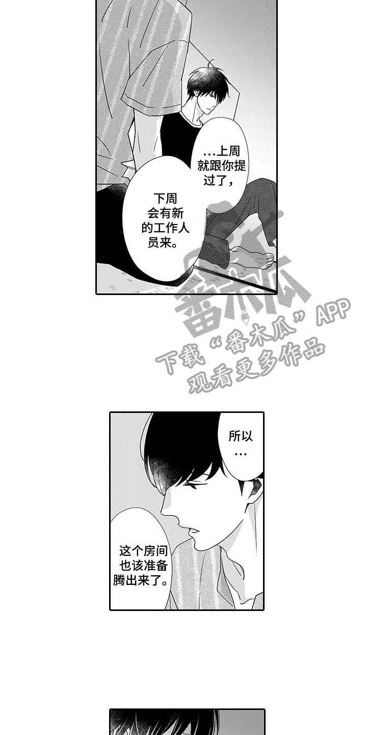 第20话8