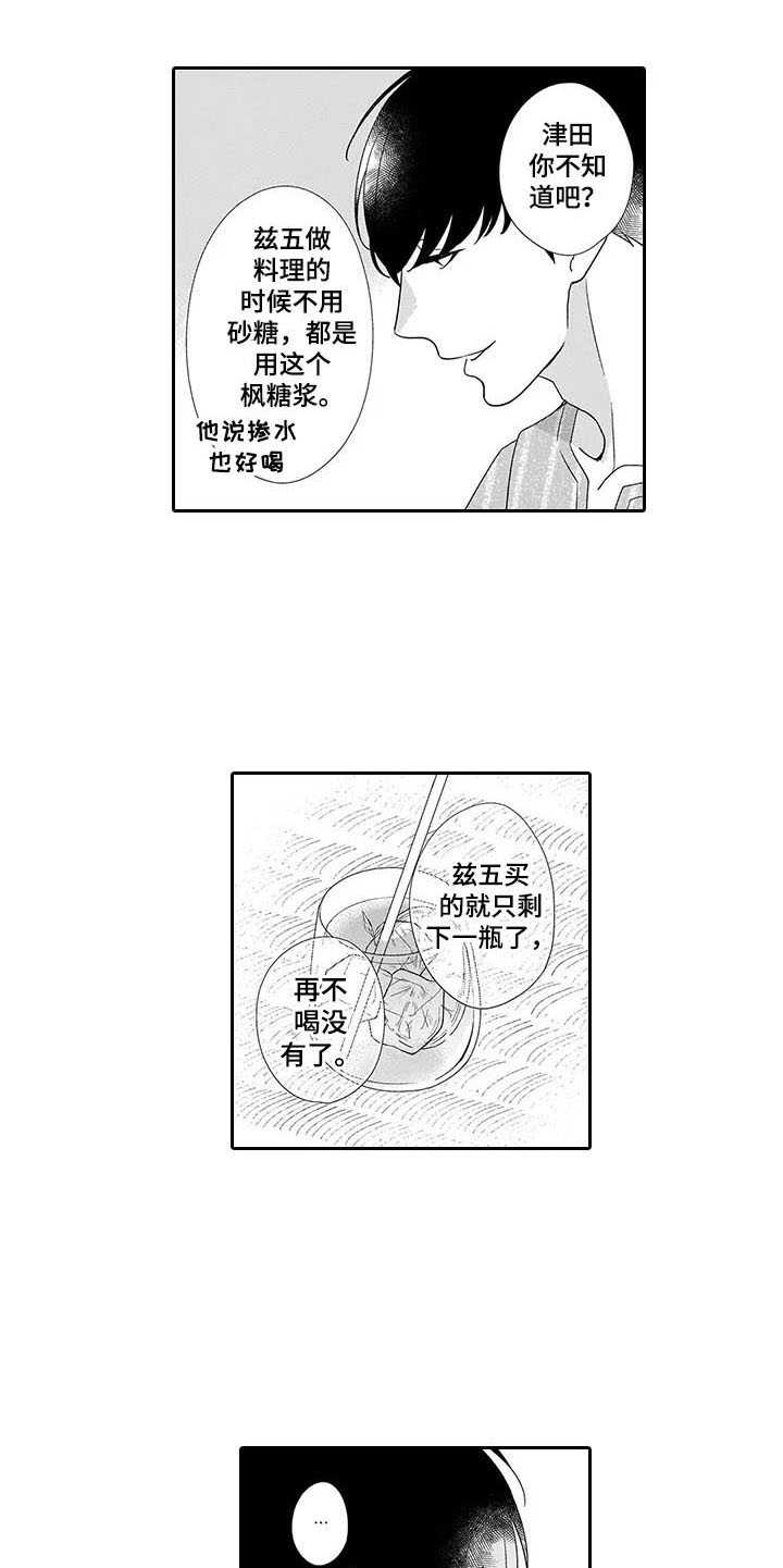 第20话4